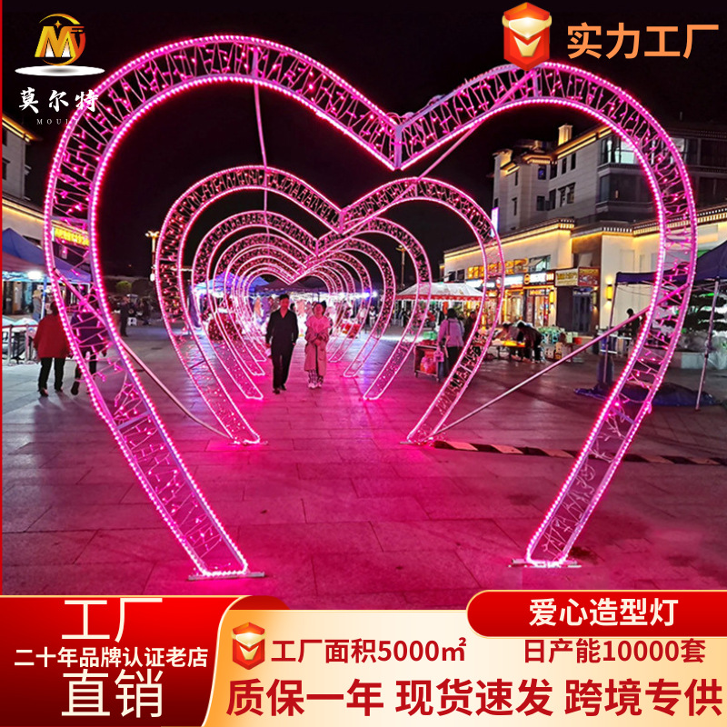 LED heart-shaped corridor arch-shaped lights, time tunnel outdoor lighting festival, park festival decorative lights, landscape lights full figure