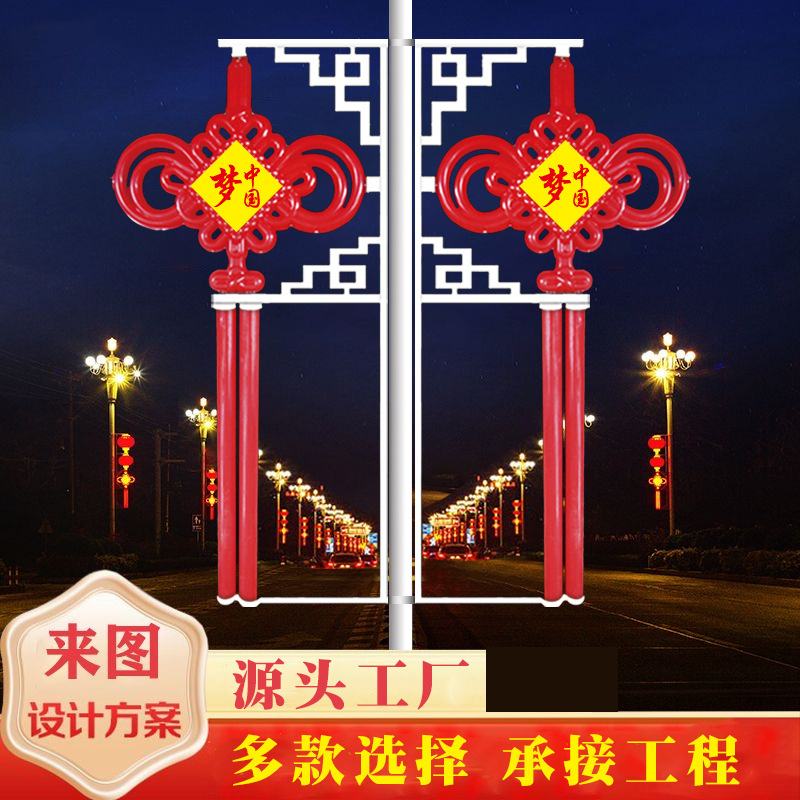Outdoor Chinese knot LED illuminated lanterns, road, rural and town engineering lighting, street lamps, high-pole lamps, hanging ornaments lighting full figure