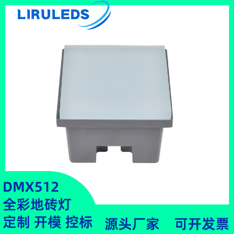 LED outdoor full-color RGBW interactive lighting for cultural tourism landscape lighting, square 100mm die-cast floor tile light full figure