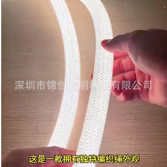 LED flexible light strips, decorative lights, 360-degree outdoor atmosphere lights, outdoor color-changing silicone neon light strips and lines Specification drawing