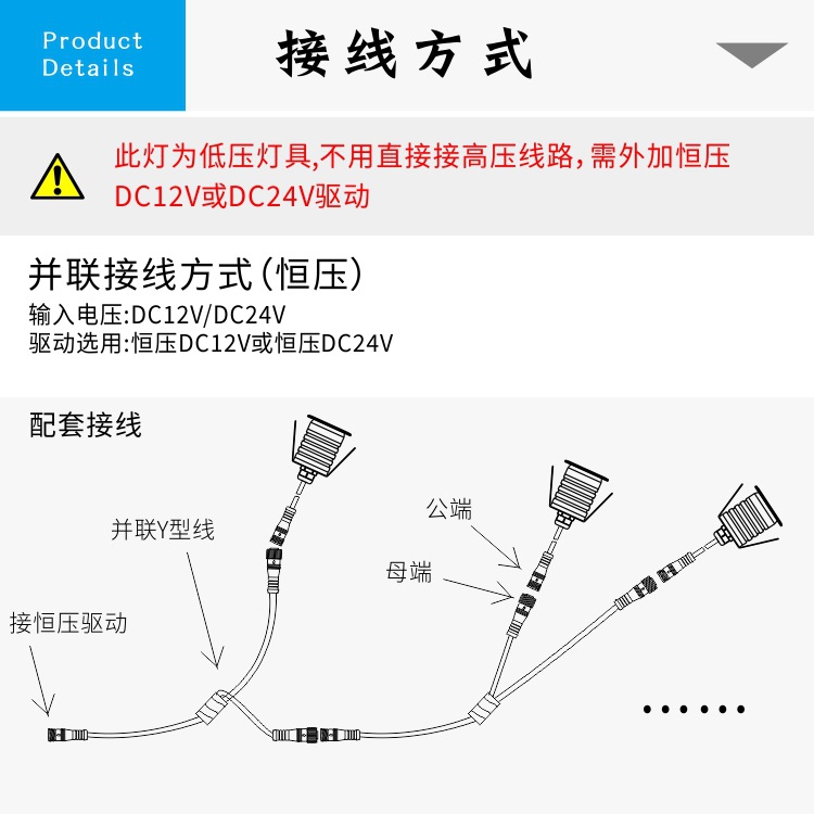 Waterproof connection line 512, underwater lamp, buried lamp, male and female connector, parallel diversion line, three-core and five-core extension line Application Scenario
