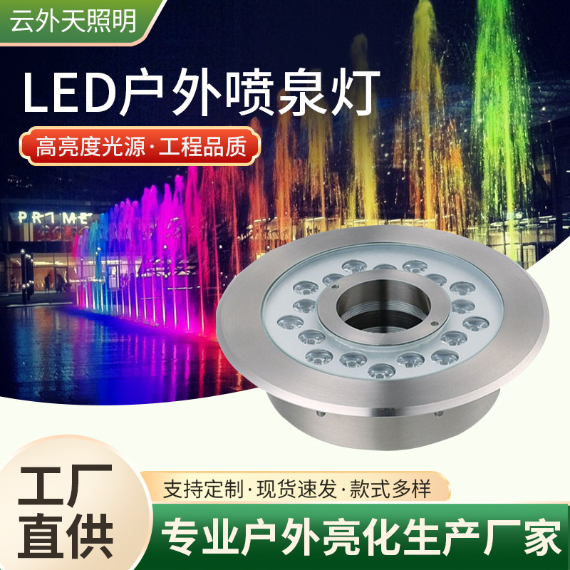 led fountain lights, underwater lights, garden landscape water pool fountain lights, stainless steel low-pressure seven-color underwater spotlights full figure