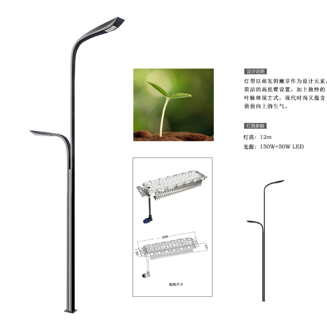 Qingdao designs, produces and installs cultural characteristic special-shaped road lighting LED street lamps and multi-functional comprehensive traffic poles Item Picture