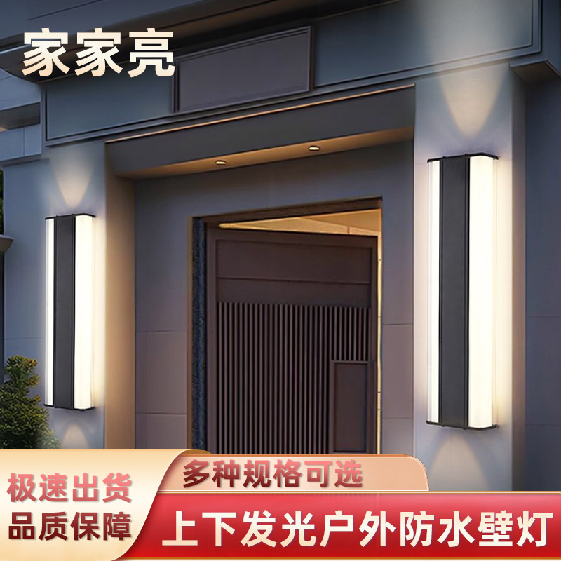 Outdoor waterproof LED long strip wall lamp, villa courtyard entrance door column top and bottom spotlights, outdoor wall lamp full figure