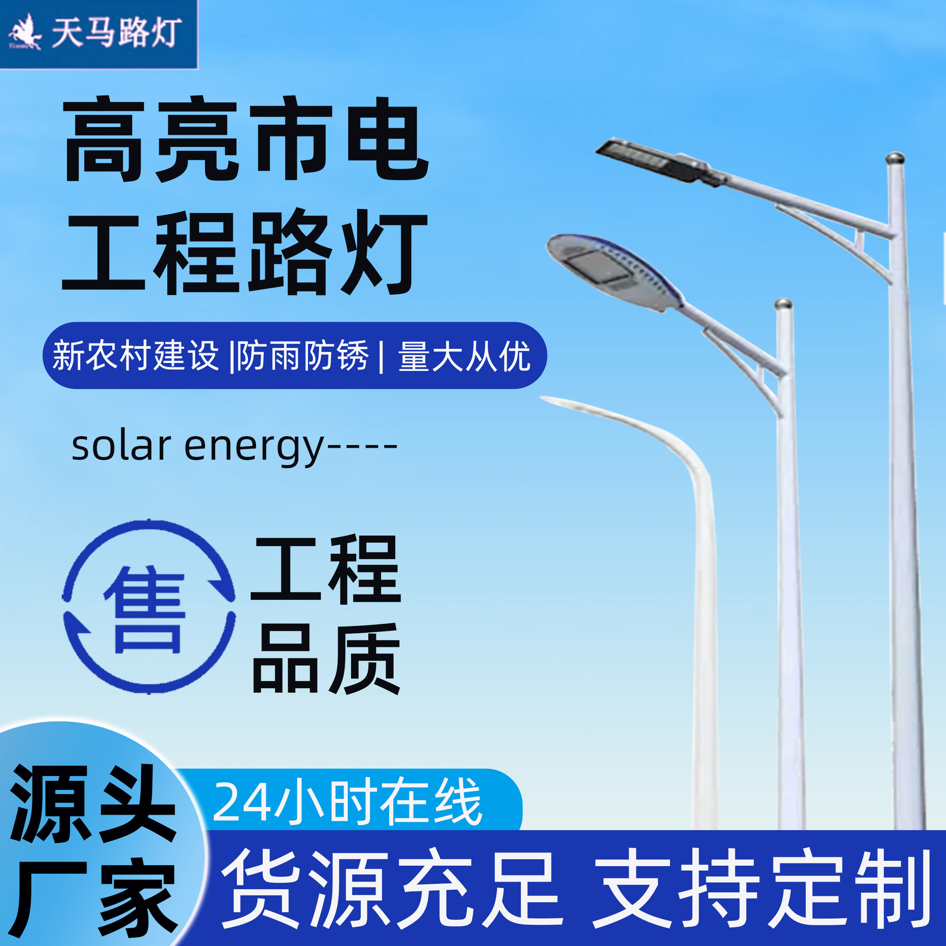 Outdoor city power street lamps, 5-meter single and double arm street lamp poles, high-brightness led lights, municipal bridge and road lighting manufacturers wholesale full figure