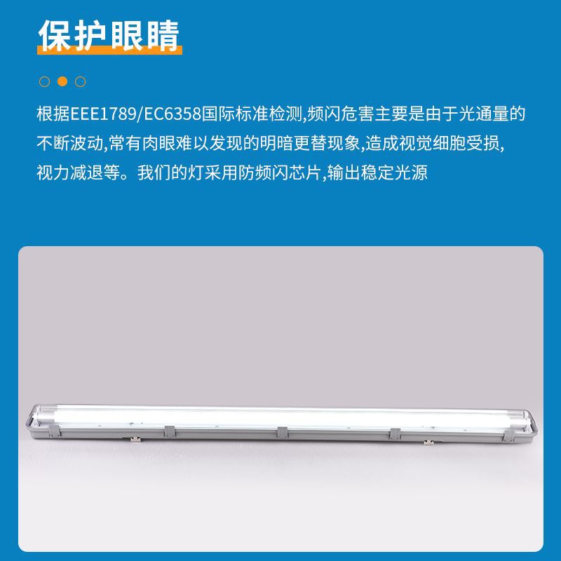 Jinrun led waterproof and moisture-proof single and Double tube T8 three-proof lamp bracket PC/PS flame-retardant three-proof lamp housing kit Application Scenario