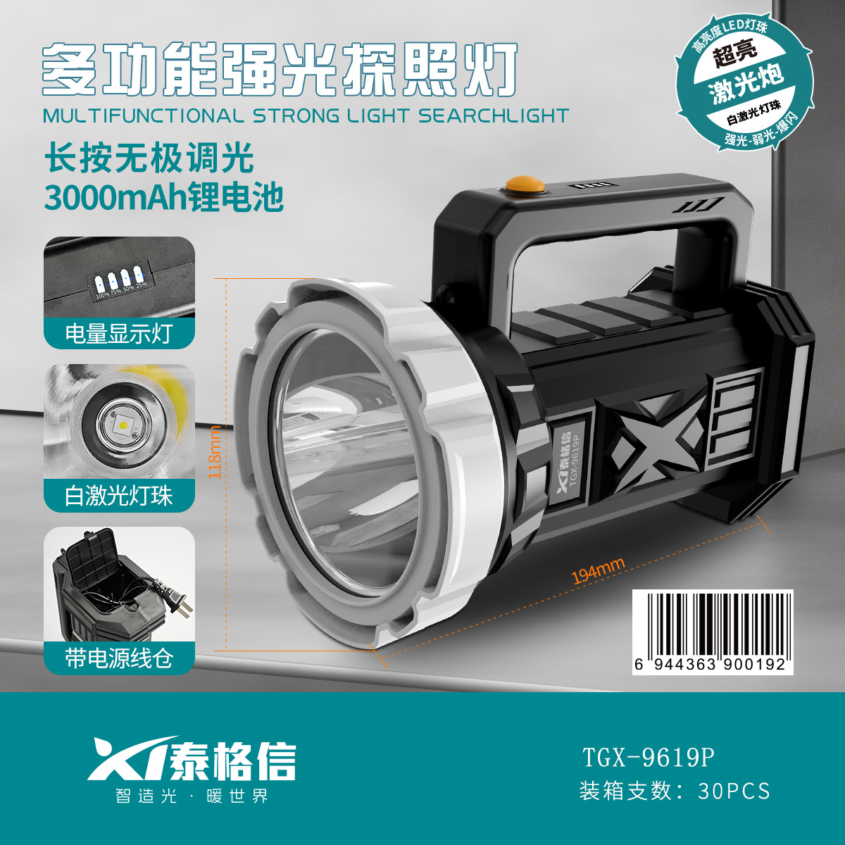 Tianxin 9619P rechargeable high-intensity searchlight, ultra-bright long-range shooter, ultra-bright, long-lasting, rescue and flood control full figure