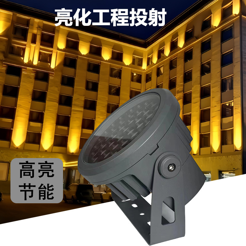 Imitation flying outdoor LED floodlights, square night scene floodlights, garden lighting project, tree lights, circular focused light full figure