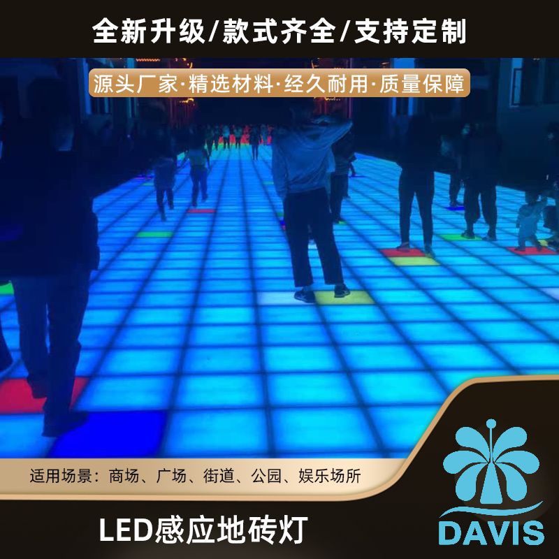 IP67 waterproof outdoor floor tile light, dynamic innovative parkour LED floor tile light, interactive game gravity sensing full figure