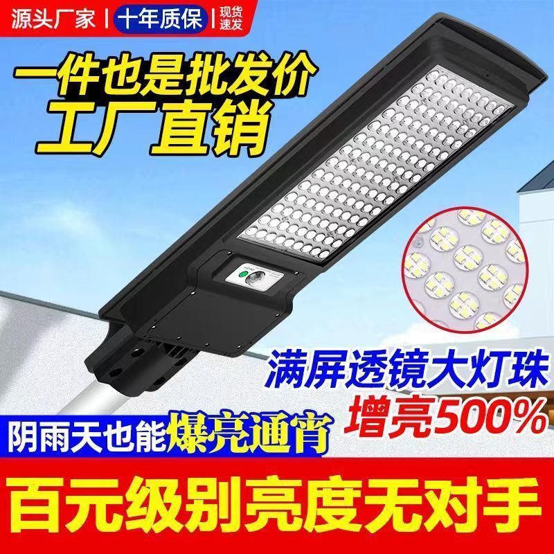 Solar street lamps, household human-sensing outdoor garden lamps, outdoor rural waterproof and lightning protection fully automatic lamps Specification drawing