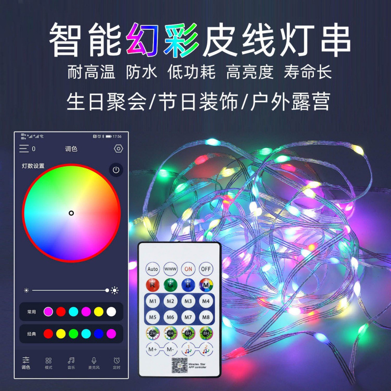 The internet-famous colorful light string with flowing water effect, smart music rhythm running horse light, and colorful leather wire waterproof light string with 5v full figure