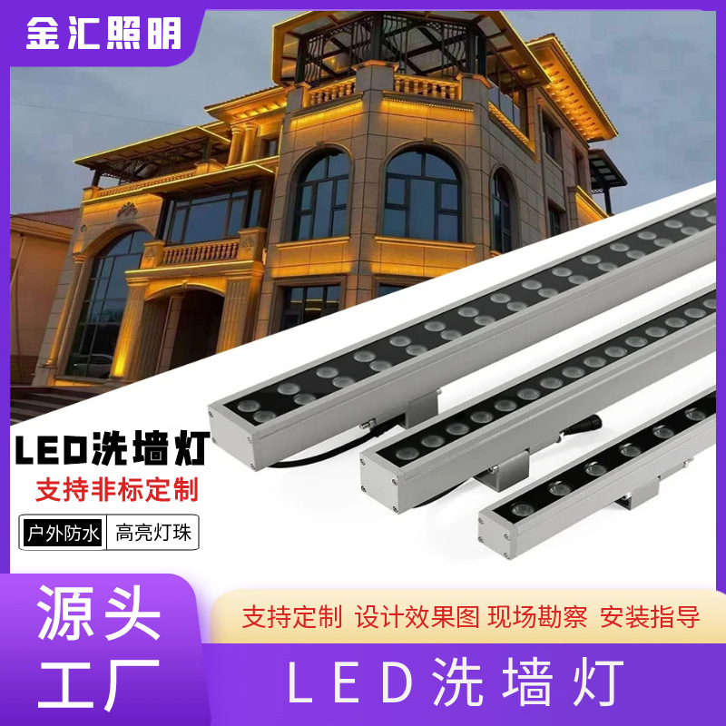 led wall-washing lights, single-color contour lights, high-brightness white light, yellow light, warm white, outdoor waterproof, exterior wall and building lighting project full figure
