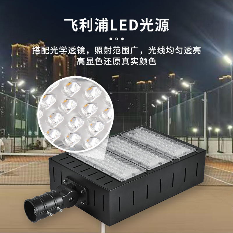 Outdoor tennis-specific lamp, outdoor waterproof basketball court high-pole lighting lamp, LED polarized anti-glare tennis lamp details Picture