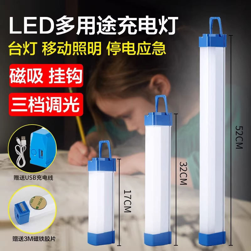 Charging emergency light tube, LED long strip light, USB night market outdoor camping 5V dormitory light, magnetic flashlight, portable light tube full figure