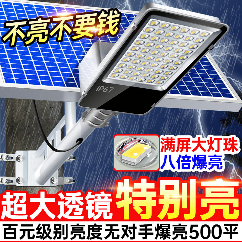 Waterproof outdoor street lamps, ultra-bright new lighting fixtures, rural outdoor 2024 solar yard home courtyard lamps Specification drawing