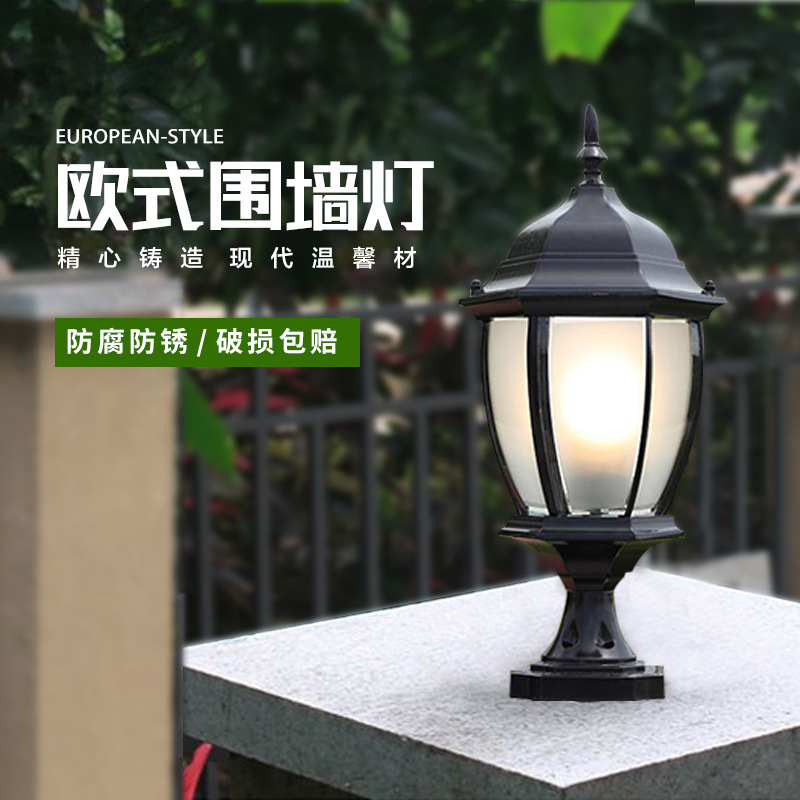 Wall headlights, column headlights, door column lights, villa European-style courtyard lights, garden LED gate lights, outdoor waterproof aluminum full figure