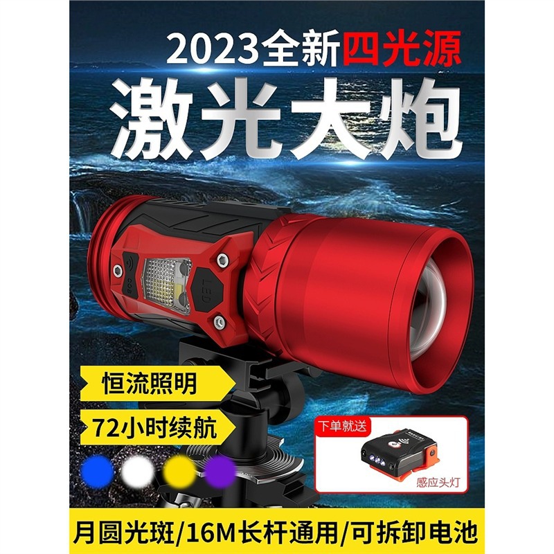 Tianhuo Fishing Light 2025, a professional outdoor charging night fishing searchlight with laser for wild fishing black pit fishing rods and drifting lights