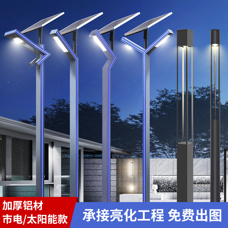 3-meter LED outdoor garden street lamp, aluminum profile solar courtyard lamp, 3.5-meter modern landscape lamp for garden community details Picture