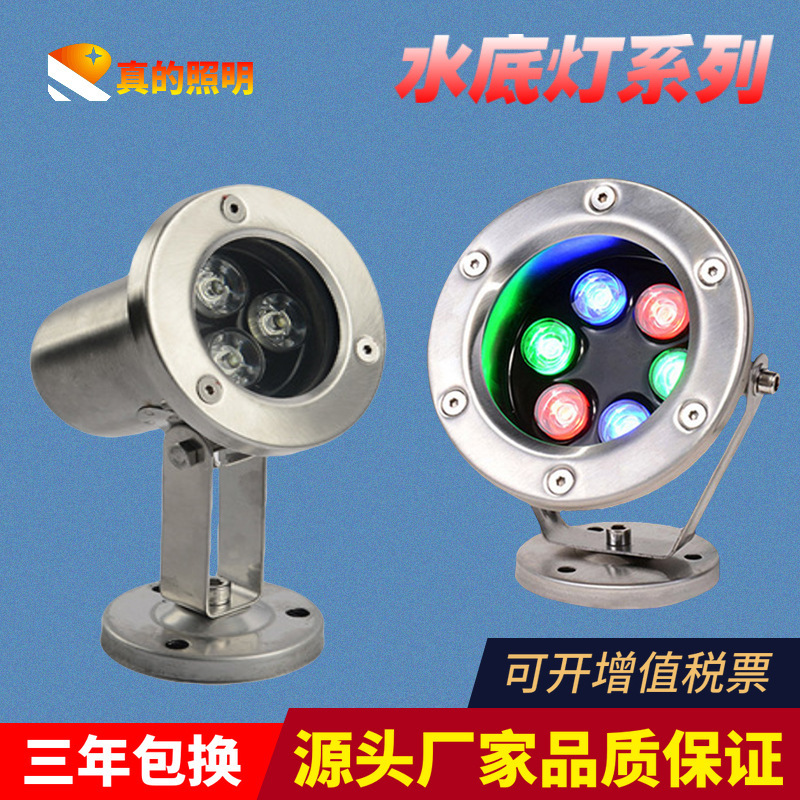 Direct-sale led underwater lights, stainless steel fountains, square gardens, parks, landscape areas, villas, l underwater lights details Picture