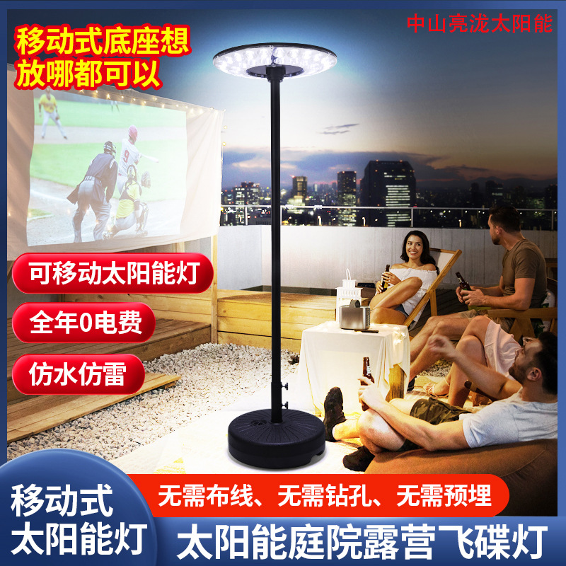 Solar-powered outdoor garden lamps, street lamps, high-pole lamps, portable mobile villa terraces, flying saucer sensor lights up full figure