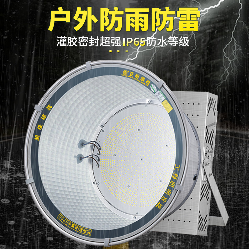 Yaming led tower crane lights, high-power spotlights, construction site lighting lamps, outdoor waterproof high-brightness searchlights Specification drawing