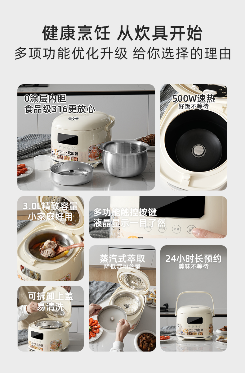gioia Jiaoya 0-coated 316 stainless steel non-stick inner pot multi-functional rice cooking smart low-sugar rice cooker for home use 1 pic 2