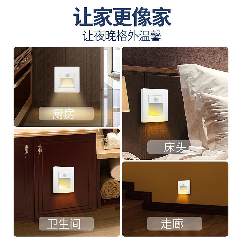 86-type embedded led night light for hotels and guesthouses, corridor and staircase sensor light, light off when people leave, and floor light at night Application Scenario