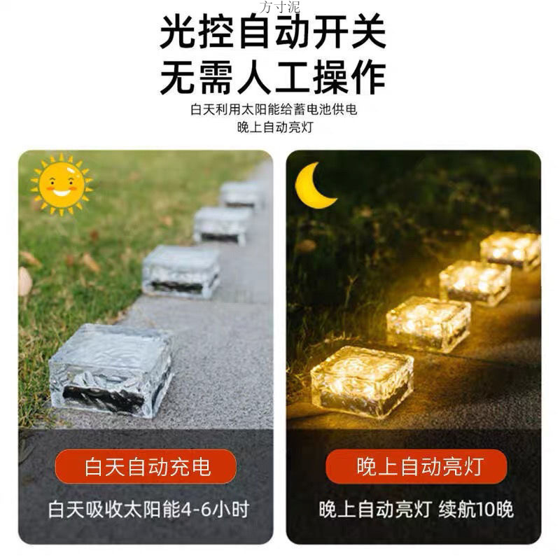 Solar outdoor courtyard sub-lights, waterproof villa garden decoration, balcony arrangement, ice brick lights, household buried lights factory Specification drawing