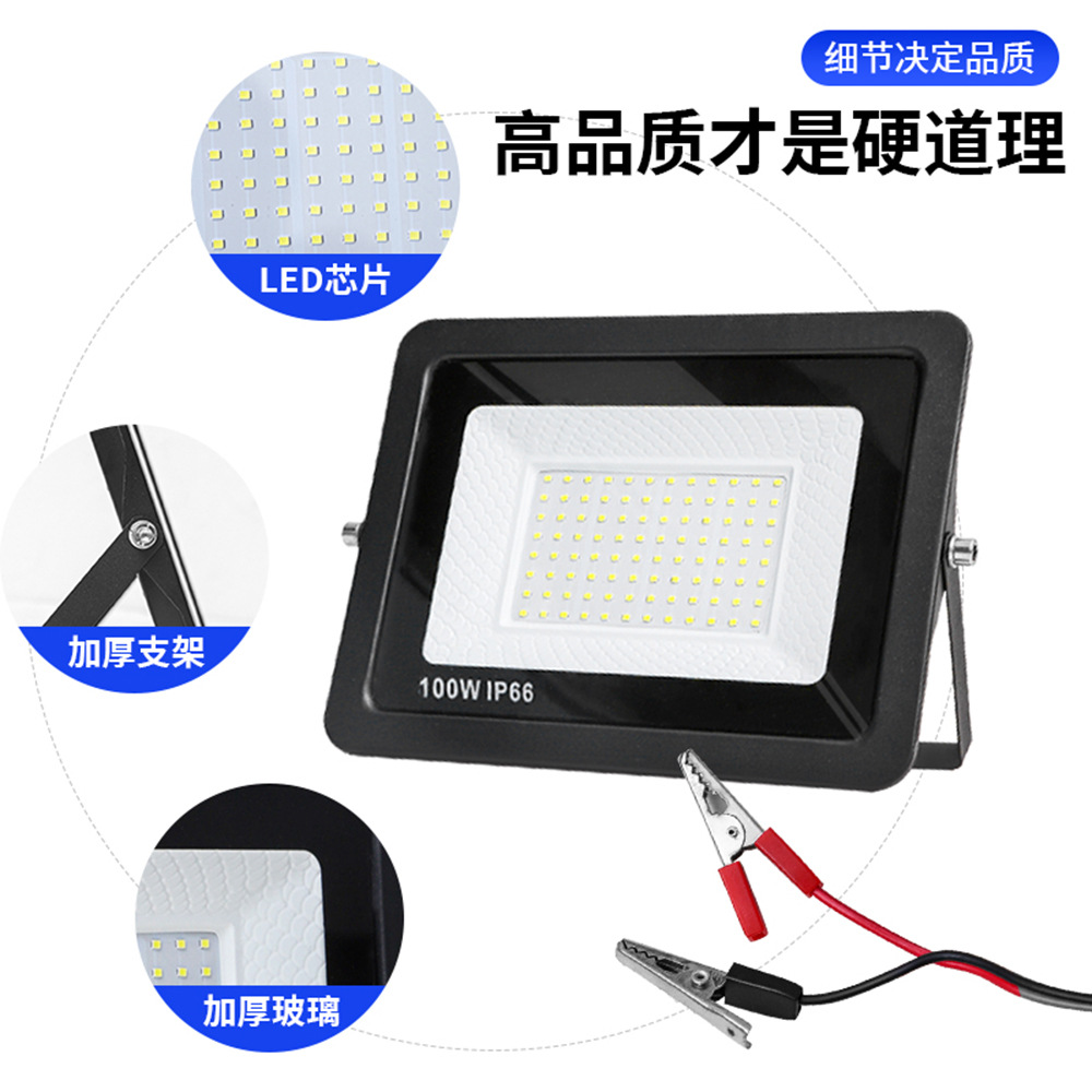 Street stall low-voltage floodlight, outdoor waterproof battery, night market street stall, Marine outdoor light, 12-85V DC lighting lamp details Picture