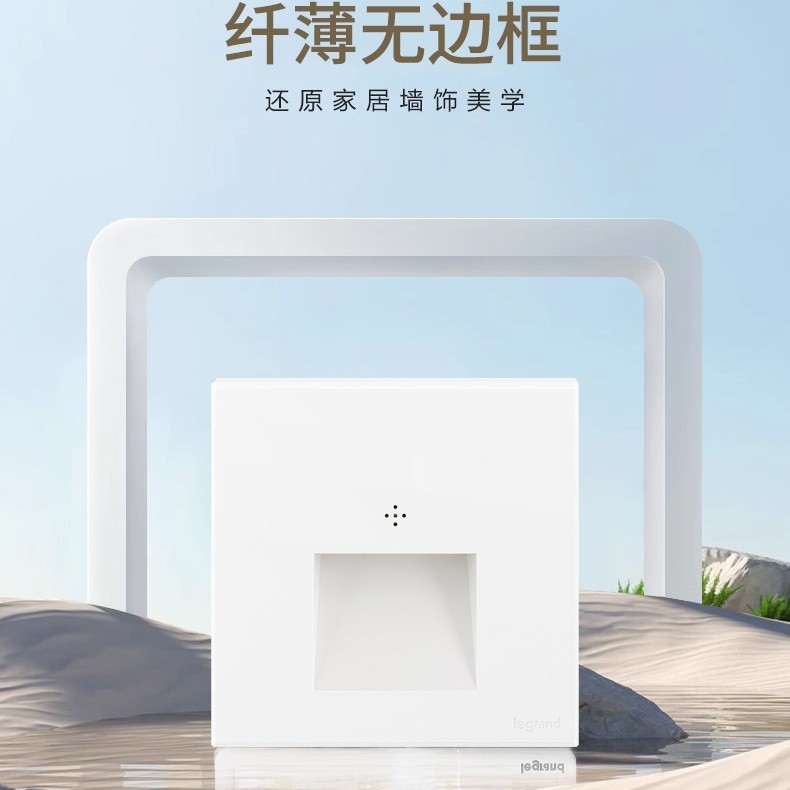 Legrand Radar-sensing floor light 86 type embedded LED human body light sensing staircase Smart night light details Picture