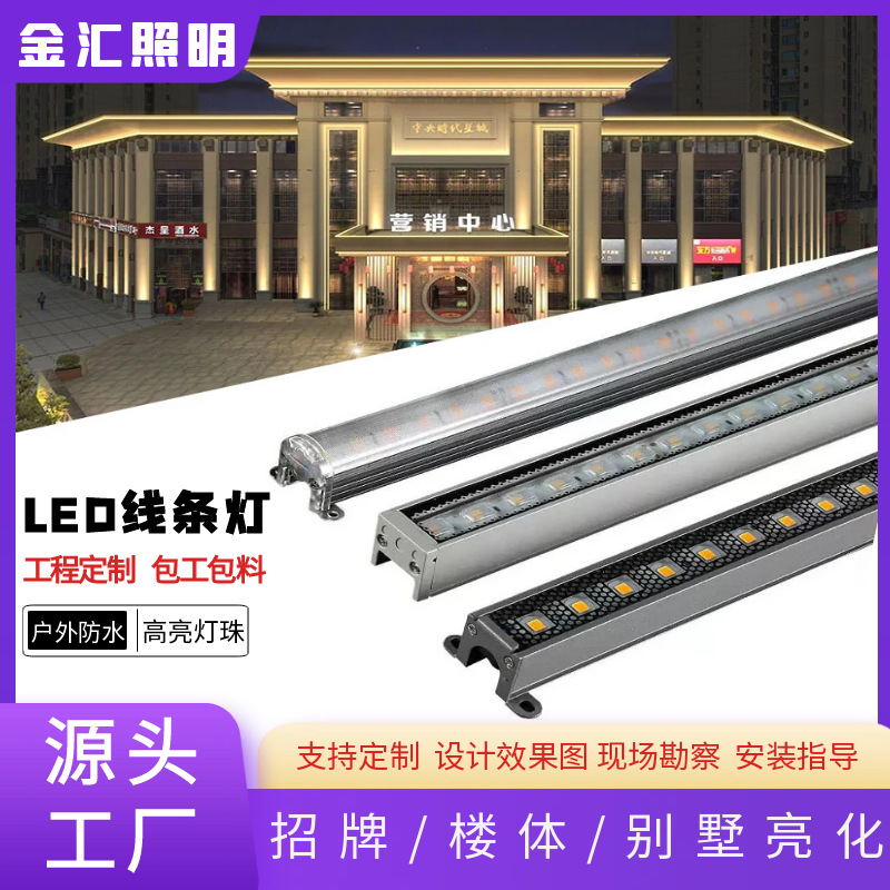 led strip lights, outdoor waterproof digital tubes, aluminum guardrail tubes, building lighting outline lights, hard light strips, linear type full figure