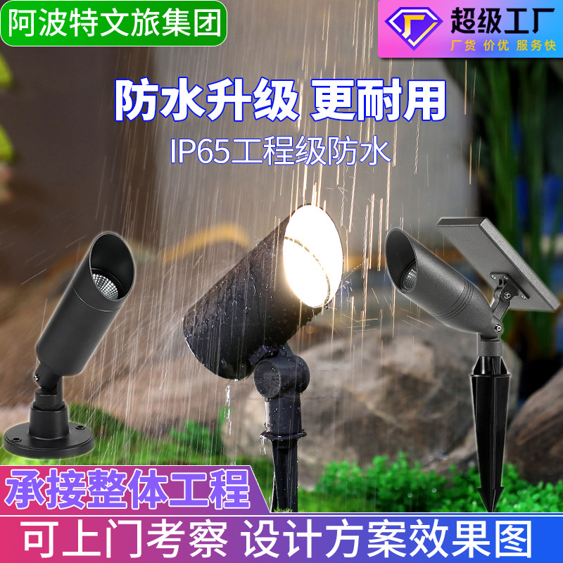 Outdoor tree shooting lights, led courtyard tree lights, waterproof spotlights, square garden landscape ground lights, park lawn lights full figure