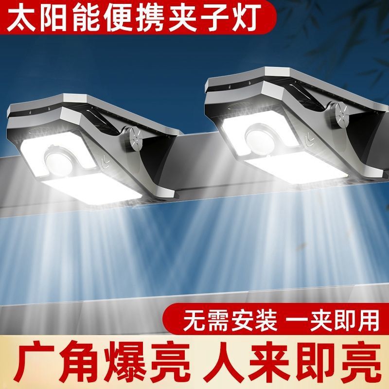 Solar-powered clip lighting lamp, human body ultra-bright outdoor courtyard fence, balcony home sensor lighting, wall lamp, waterproof full figure