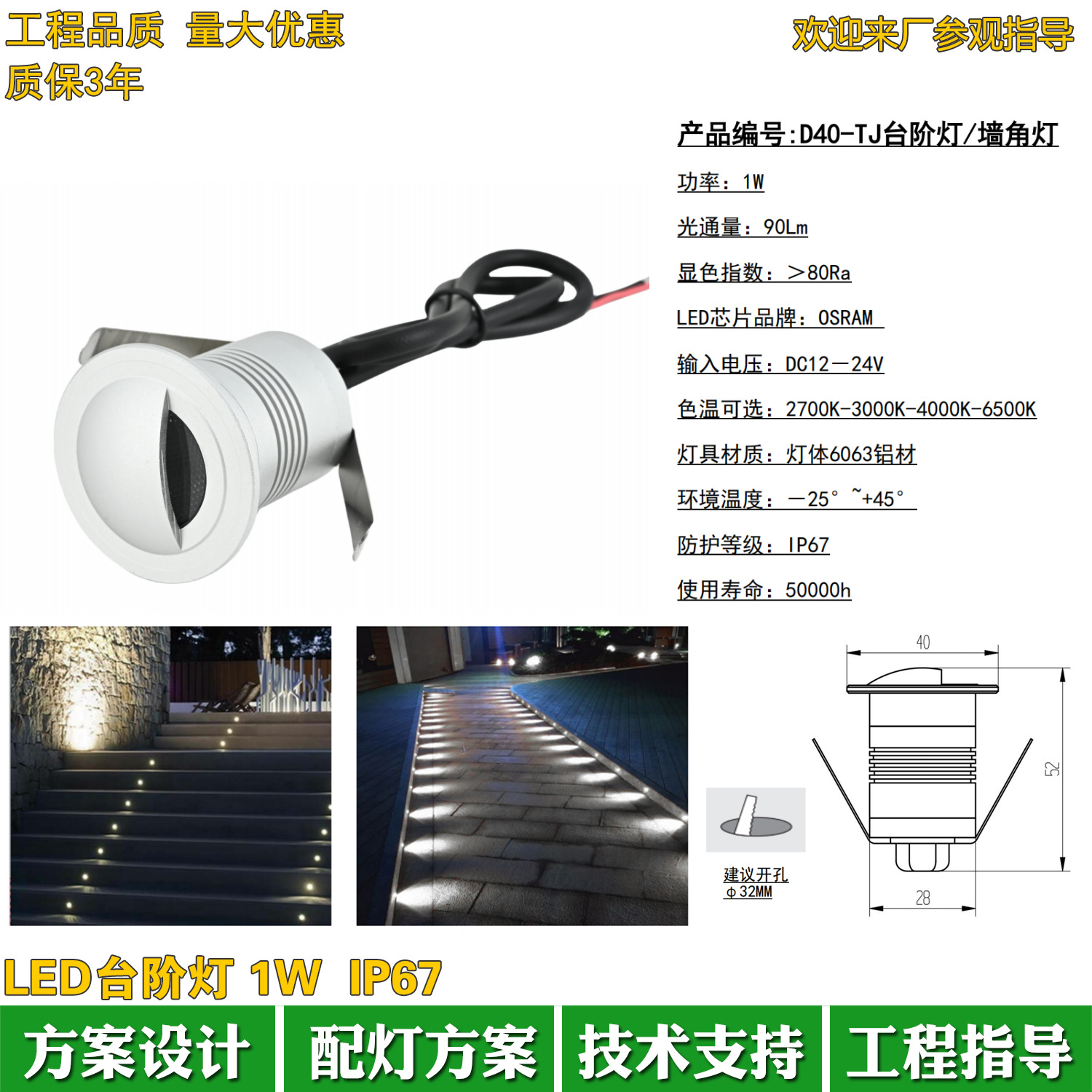 Outdoor waterproof LED step light, 1W anti-glare corner light, step light, hotel square, villa skirting light Application Scenario