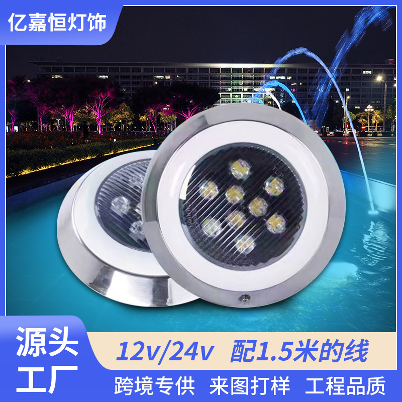 led swimming pool light, underwater wall light, outdoor waterproof seven-color wall-mounted underwater light, fish pond, water pool and swimming pool lighting full figure