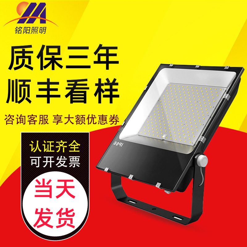 LED floodlight manufacturer Zuwa outdoor waterproof spotlights, ultra-thin 200W floodlights, led high-power floodlights full figure