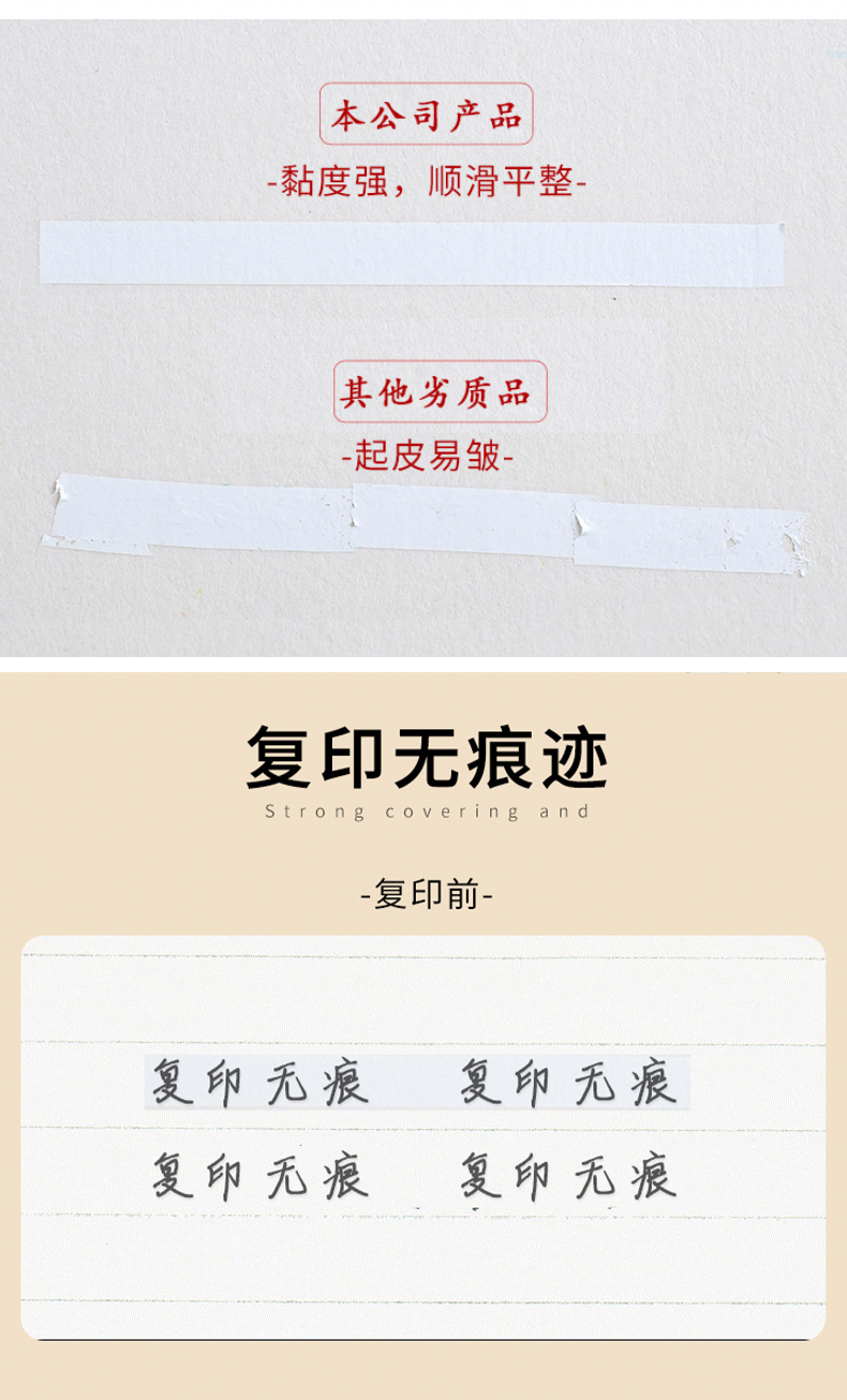 YB-8003 高品质常规款修正带足12米赠送书签 超薄膜PET透明膜好用不断带 学生专用 工厂直销详情12