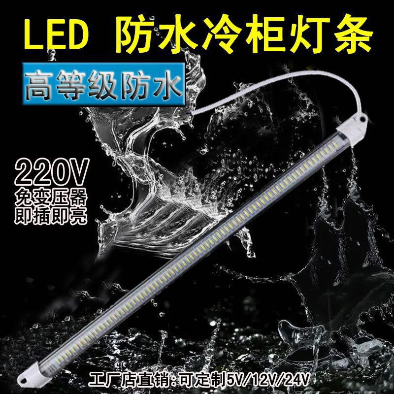 Waterproof led hard light strip 220V refrigeration freezer light, ordering preservation display cabinet light, cold cabinet light, special lighting light full figure