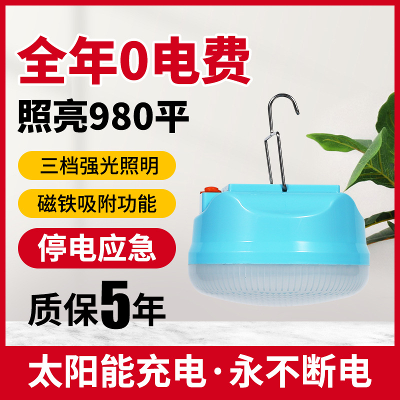 led solar emergency bulb, street stall night market charging lamp, multi-functional magnetic suction household outdoor camping bulb full figure