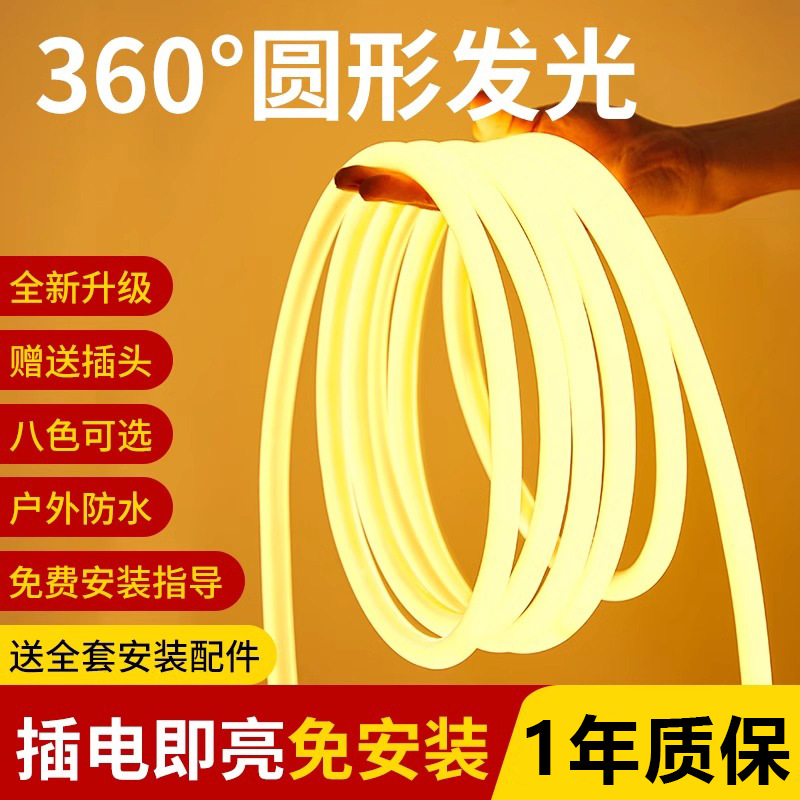 Circular led light strips, outdoor waterproof night market, seven-color atmosphere neon lights, commercial lighting dedicated luminous soft light strips Specification drawing