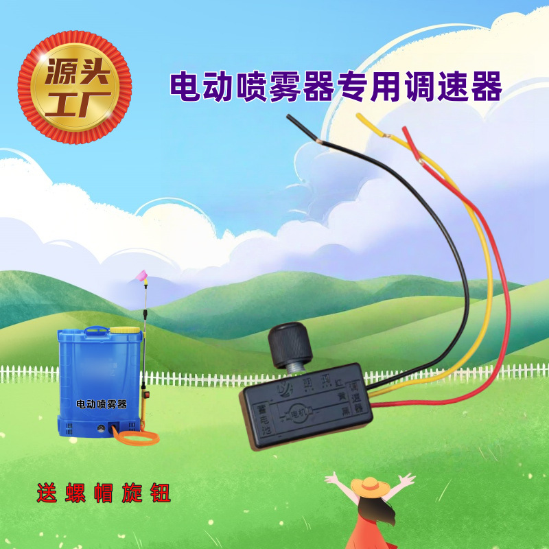 12V V-shaped plug LED lamp sprayer accessory for sprayer, energy-saving Specification drawing