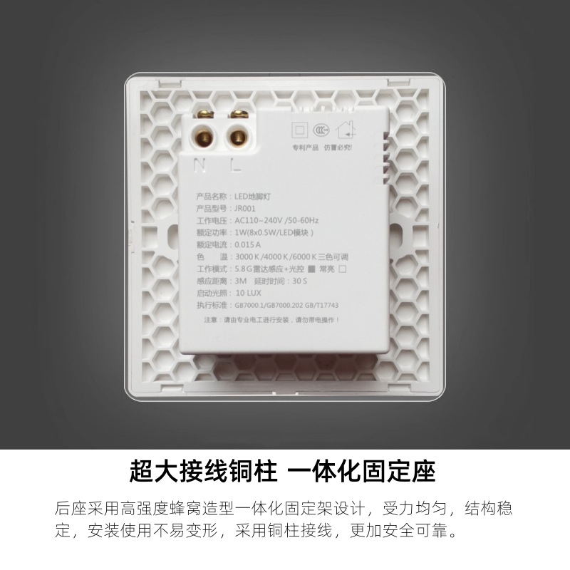 Jingrui JR001 new Smart anti-glare grating radar sensor floor light 86 type built-in staircase corridor light Application Scenario