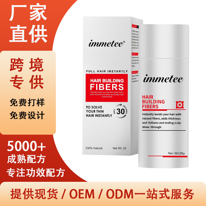 Cross-border hair density fiber powder covers white hair, one-time hairline filling powder, natural hair density fiber beauty powder full figure