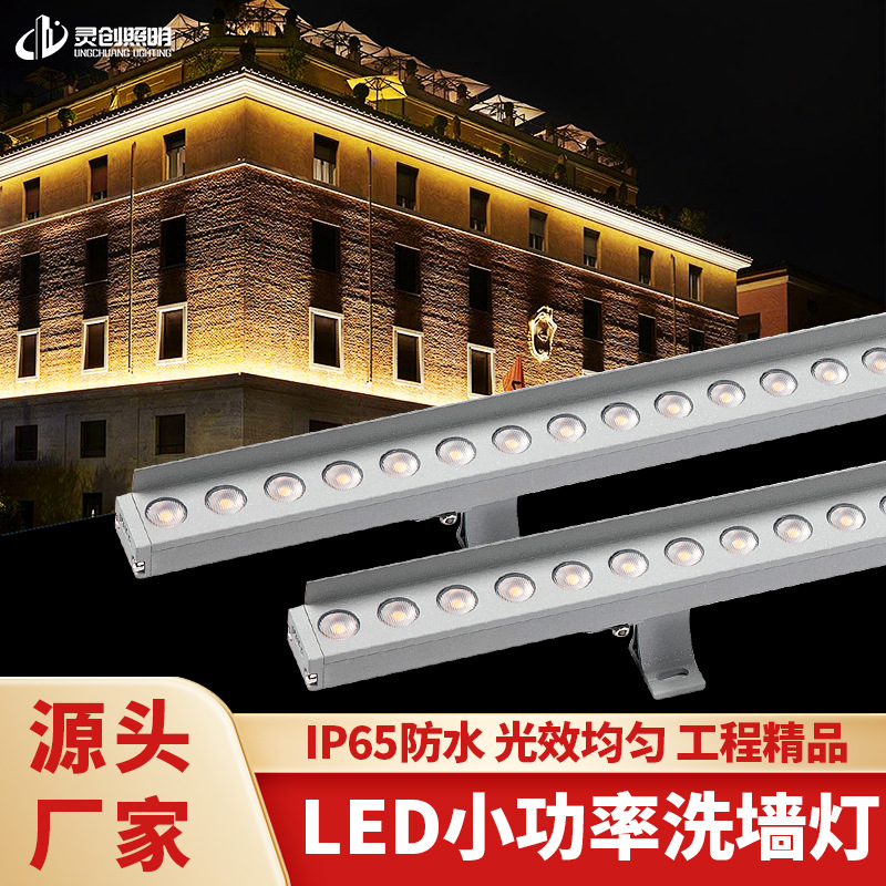 New led strip light, outdoor waterproof IP65, outdoor wall-washing light, courtyard walkway lighting, ambient wall light full figure