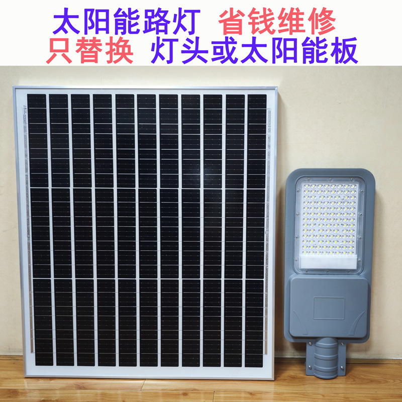 Solar street lamp manufacturer's 6-meter and 8-meter new rural solar street lamp head solar panel repair Specification drawing