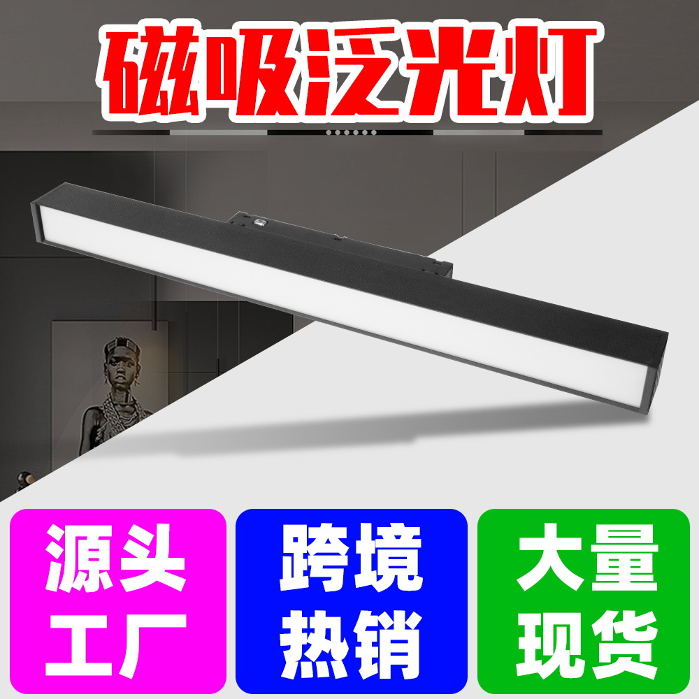 Qianrun Lighting's led magnetic floodlights for home lighting without a main light, including both recessed and exposed floodlights for living rooms and bedrooms full figure