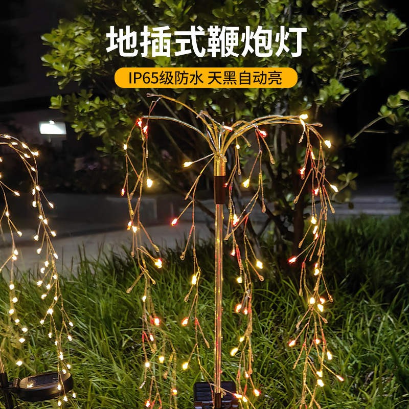 Solar lamps, LED ground plug-in firecracker lamps, seven-color outdoor courtyard, homestay, garden outdoor lamps, and ambient lighting fixtures full figure