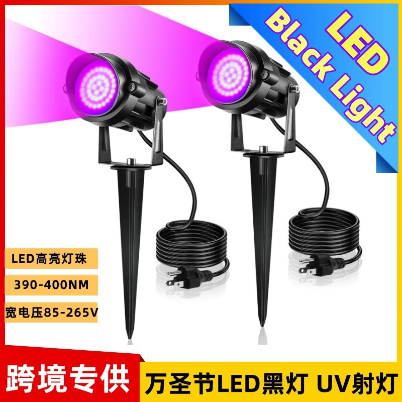 12W purple light lawn floor light, Halloween black light, ambient light, outdoor stage floodlight, corner UV black light full figure
