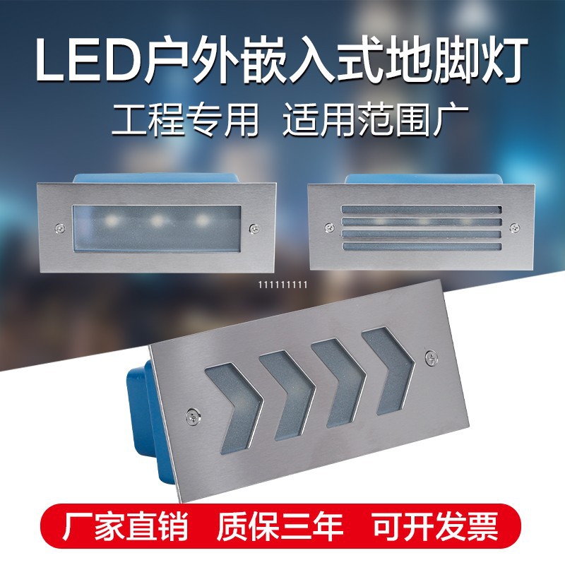 LED floor lights, outdoor waterproof staircase toe lights, ramp lights, recessed corridor corner lights, park step lights full figure