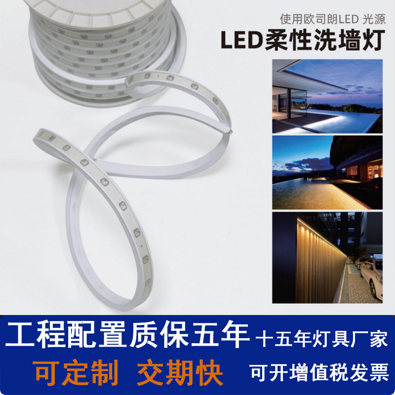 led flexible wall-washing light, diffuse reflection lens light strip, engineering type, bridge silicone lighting, outdoor waterproof 24v spotlight details Picture